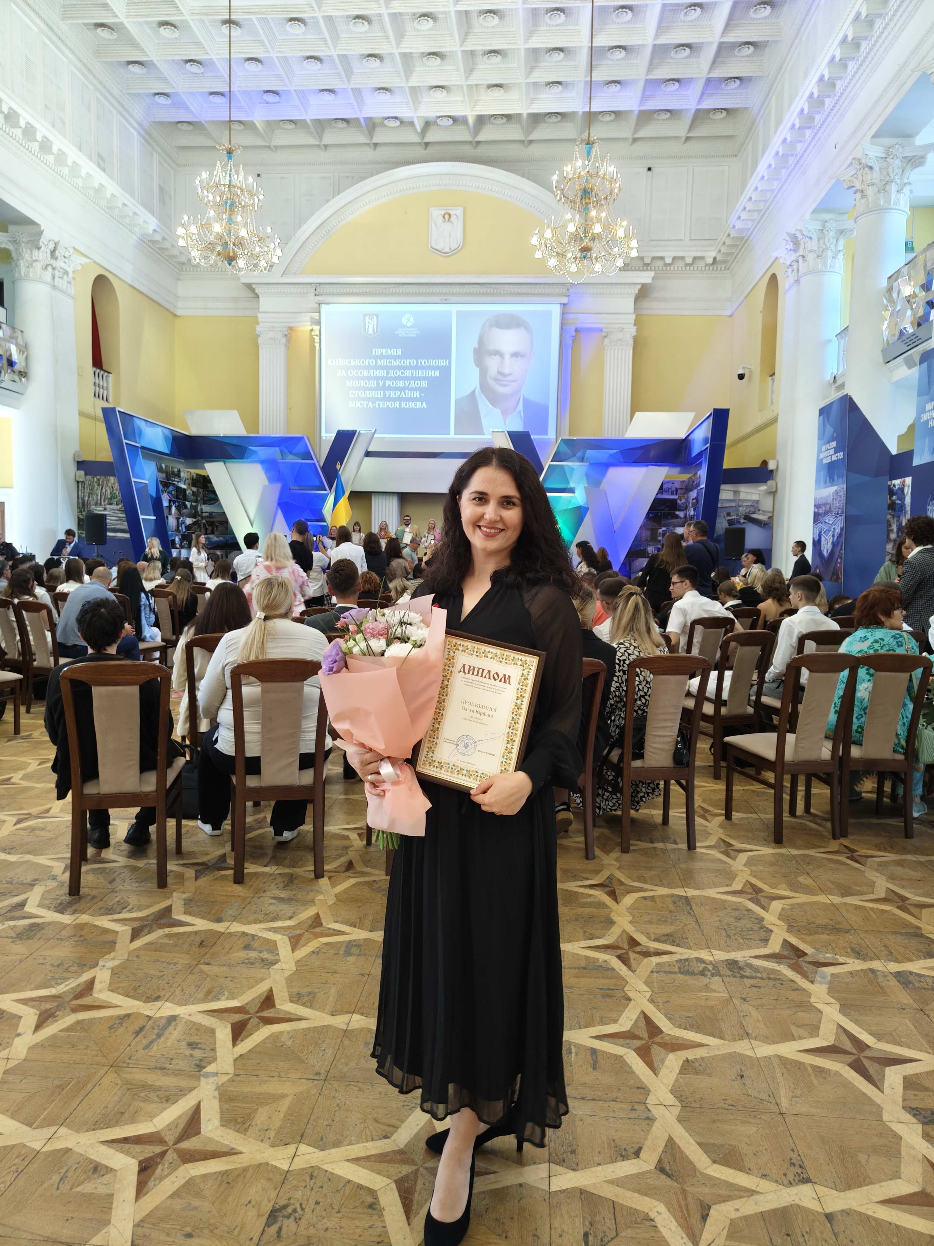 Вітаємо Процишину Ольгу Юріївну зі здобуттям премії Київського міського голови за особливі досягнення молоді у розбудові столиці України міста-героя Києва у номінації «наукові досягнення»