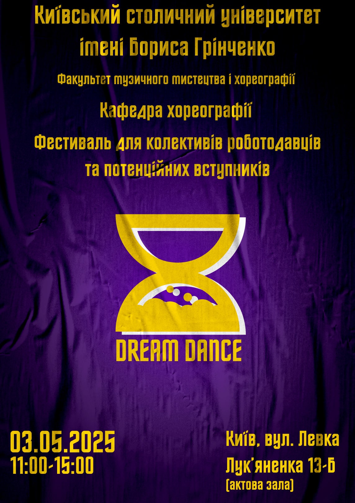01 Афіша 1