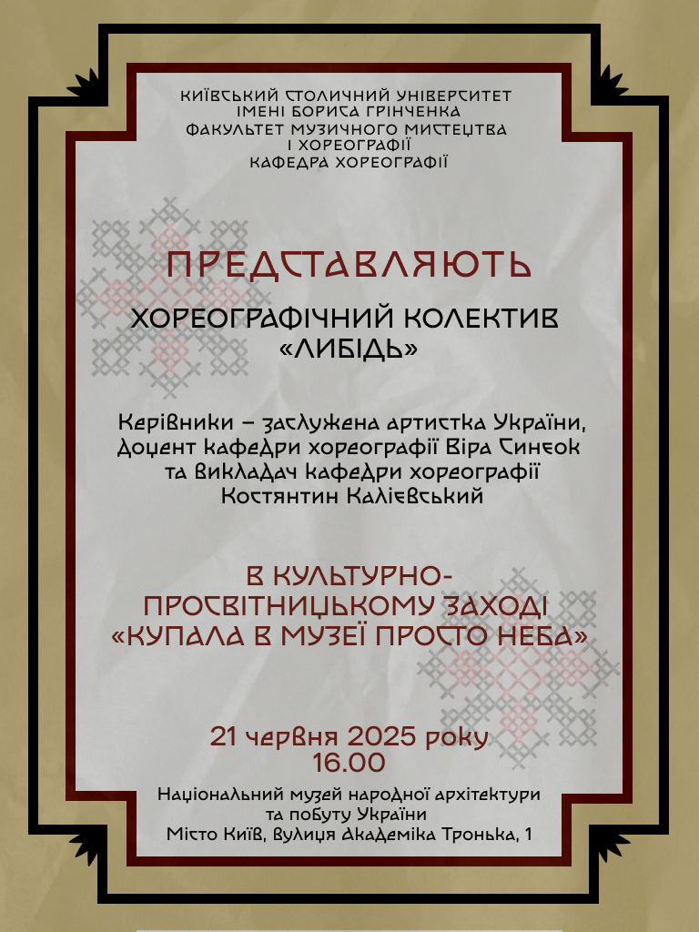 Афіша