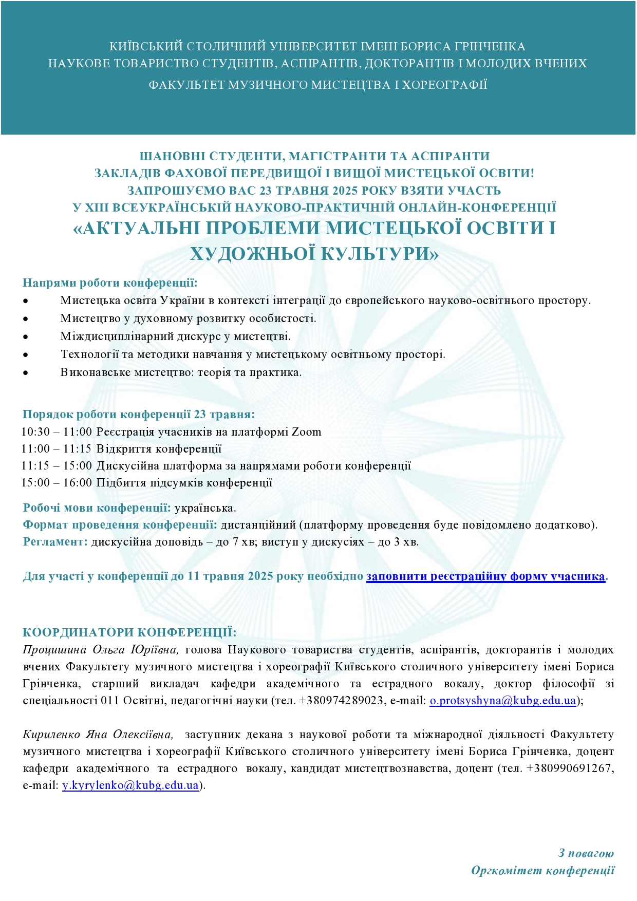 ГОТОВО Інфолист page0001