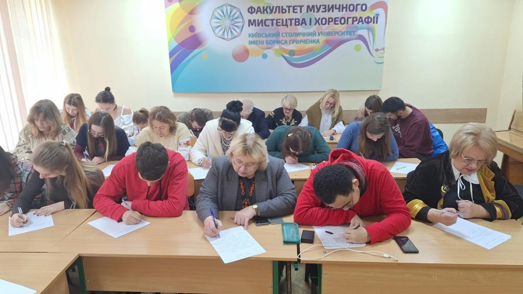 Радіодиктант національної єдності – 2025