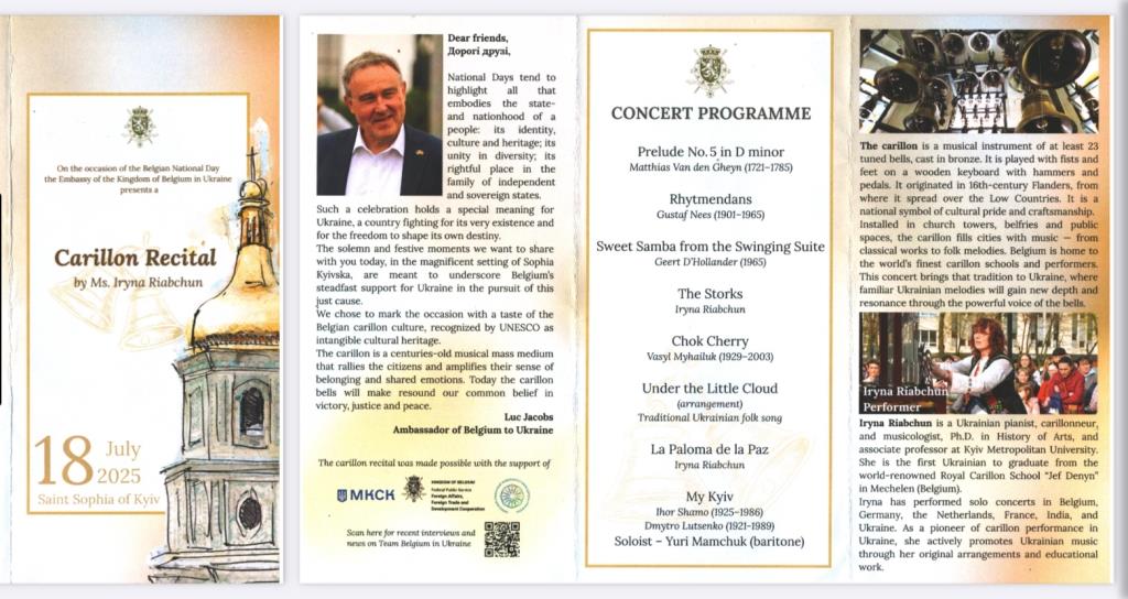 5 Бельгія 24.07