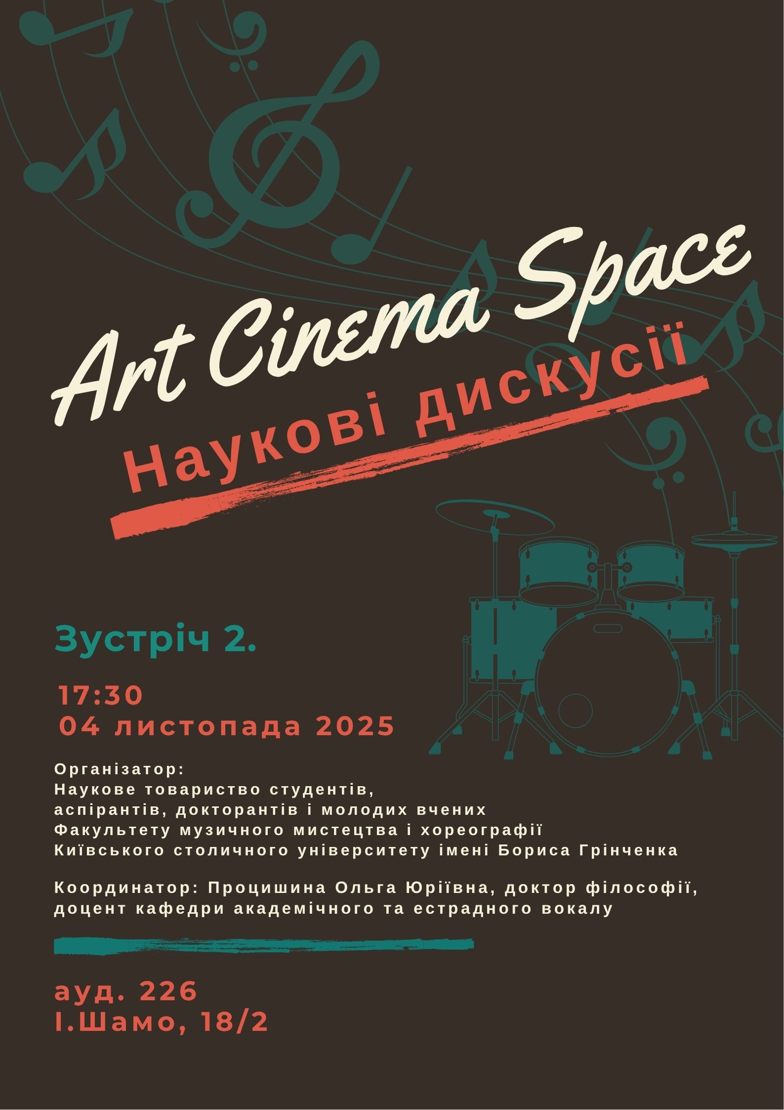Art Cinema Space 2