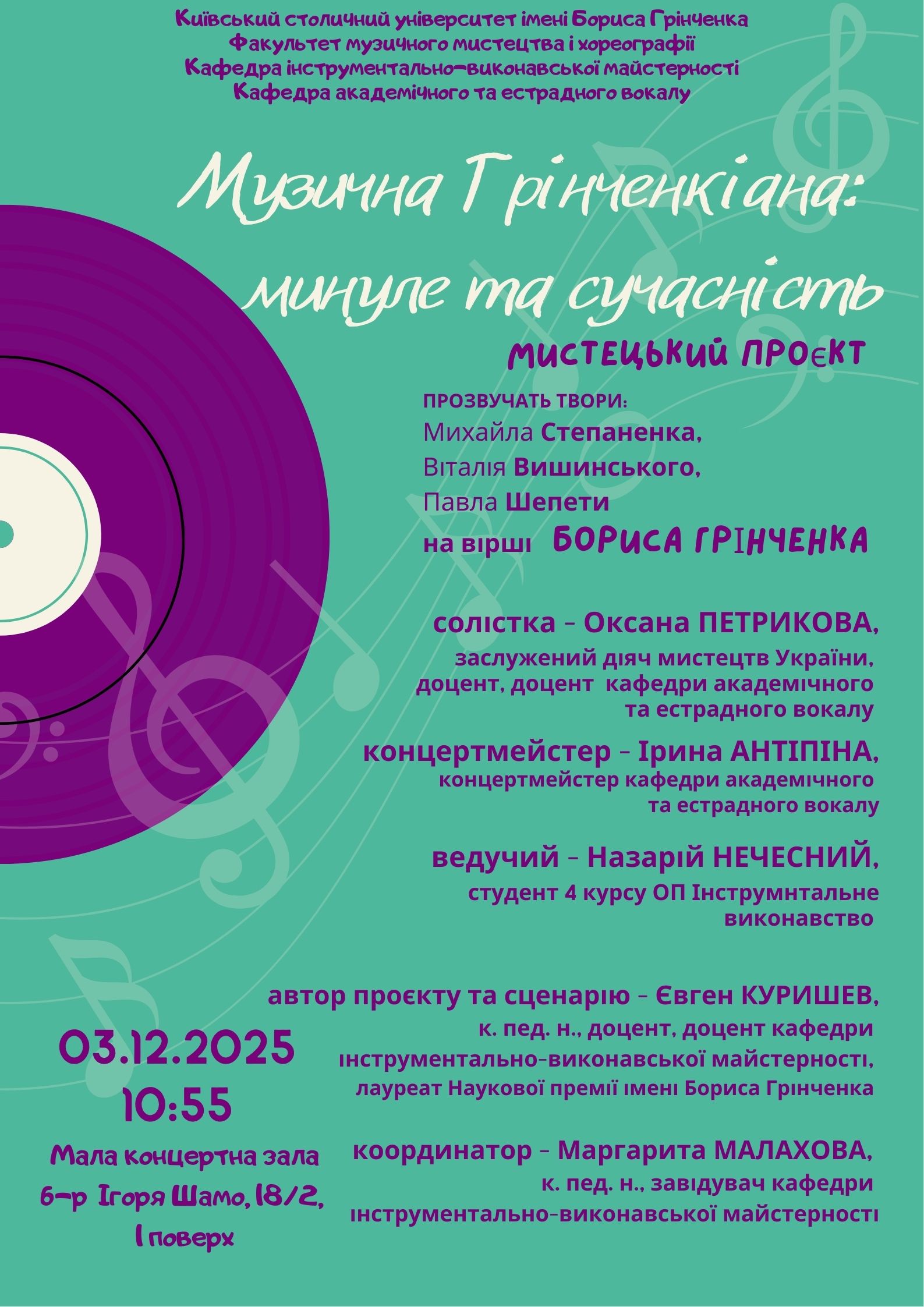 Red Brown Retro Music Poster 1