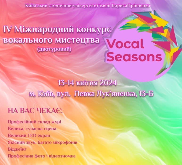 Vocal_seasons_1.jpg