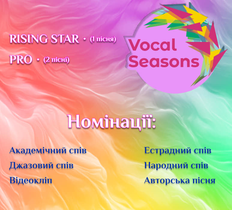 Vocal_seasons_2.jpg