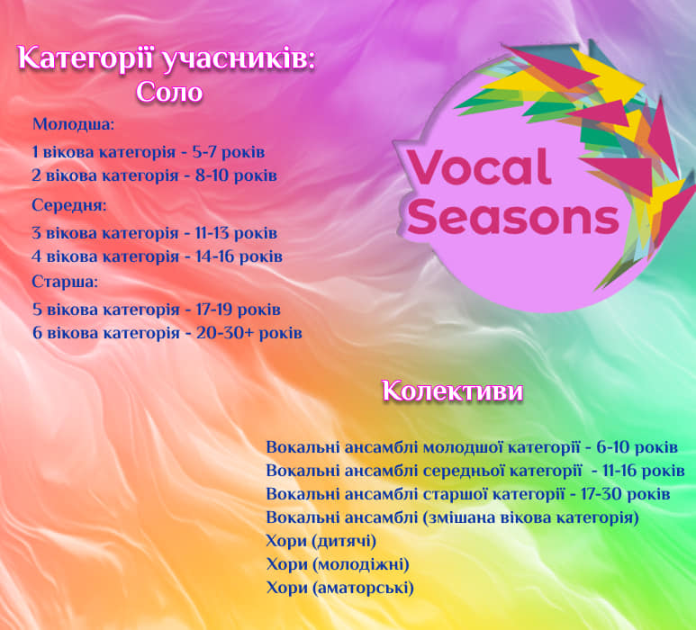 Vocal_seasons_3.jpg