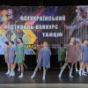 Стаття про Всеукраїнський фестиваль-конкурс танцю «Color Dance Fest»