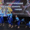 Стаття про Всеукраїнський фестиваль-конкурс танцю «Color Dance Fest»