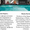 Фестиваль науки – 2023: ІX Міжнародна науково-практична конференція «Професійна мистецька освіта і художня культура: виклики ХХІ століття»