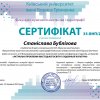 Всеукраїнська науково-практична онлайн-конференція студентів, аспірантів: «Актуальні проблеми мистецької освіти і художньої культури»
