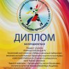 Міжнародний фестиваль-конкурс танцю народів світу «Веселкова Терпсихора» 2024