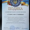 Мистецтво, що долає темряву - лекція та майстер-клас Станіслава Гумінюка