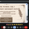 Засідання 2: «Постать Бориса Грінченка у становленні сучасної мистецької культури та освіти»