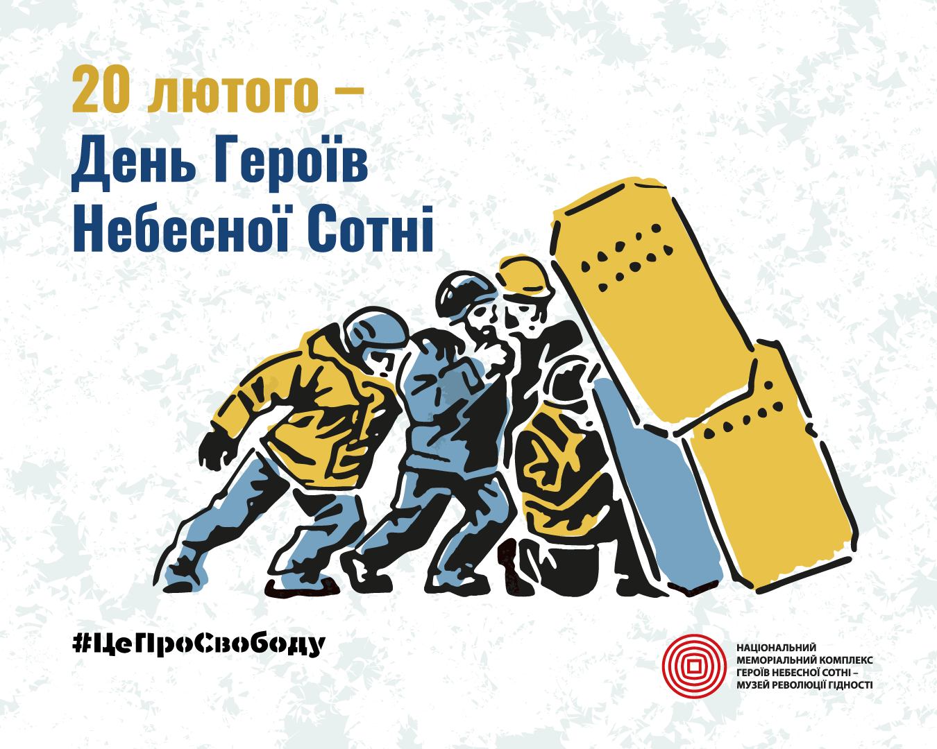 1080x1350 2026 День ГНС