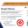 X Міжнародна науково-теоретична конференція «Theoretical and Practical Scientific Achievements: Research and Results of their Implementation»