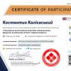 X Міжнародна науково-теоретична конференція «Theoretical and Practical Scientific Achievements: Research and Results of their Implementation»