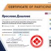 X Міжнародна науково-теоретична конференція «Theoretical and Practical Scientific Achievements: Research and Results of their Implementation»