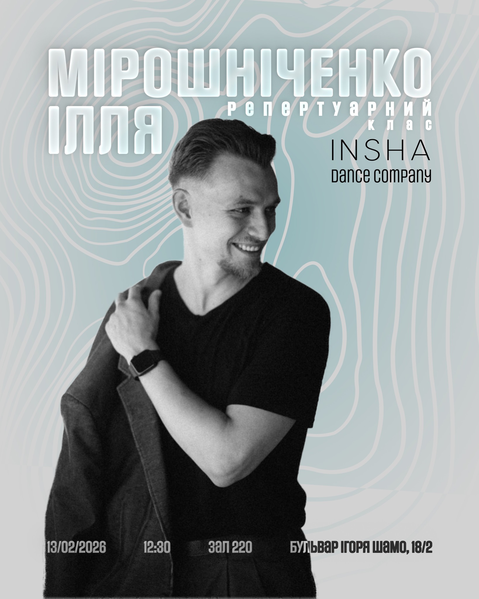 Ілля Мірошніченко