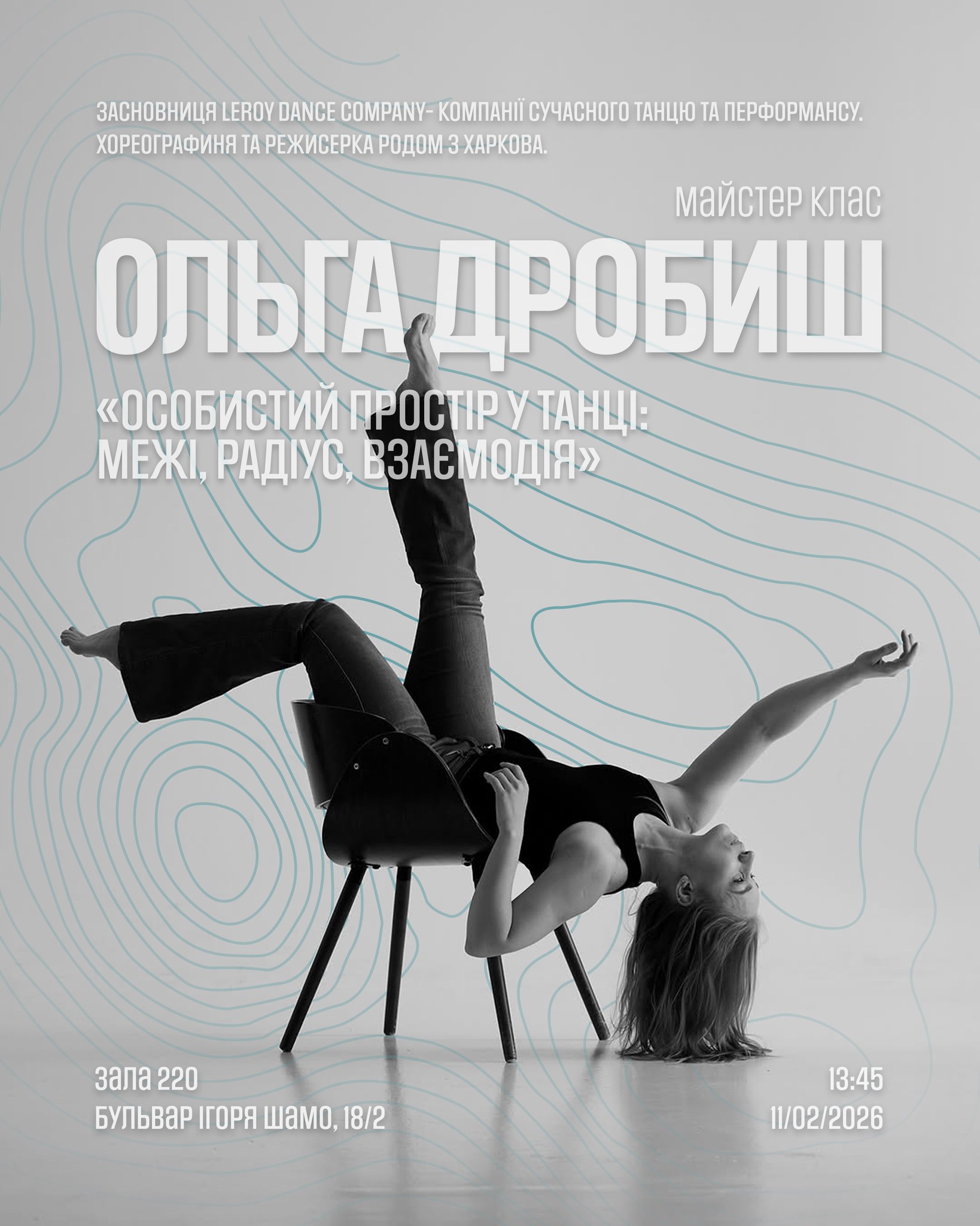 Ольга Дробиш