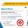 IX Міжнародна науково-теоретична конференція «Technologies and Strategies for the Implementation of Scientific Achievements»