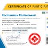 IX Міжнародна науково-теоретична конференція «Technologies and Strategies for the Implementation of Scientific Achievements»