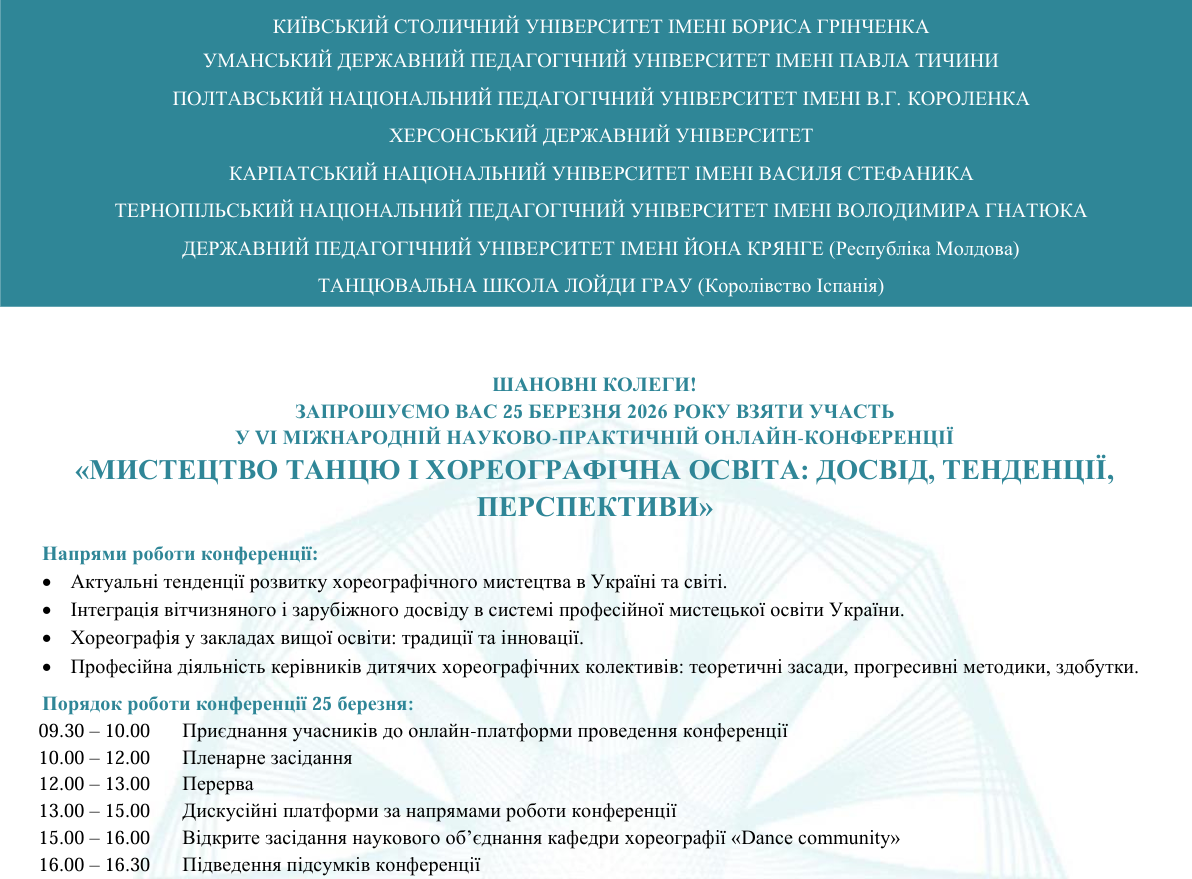 Знімок екрана 2672