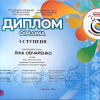 Перемога студентки Ліни Овчаренко у Міжнародному молодіжному фестивалі-конкурсі «Мистецькі барви» 