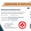 X Міжнародна науково-теоретична конференція «Current Issues of Science, Prospects and Challenges»