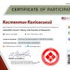 XI Міжнародна науково-теоретична конференція «Scientific Forum: Theory and Practice of Research»