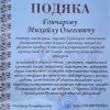 Майстер-клас Михайла Гончарова, доктора мистецтва, доцента кафедри інструментально-виконавської майстерності15.03.2026