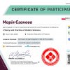XI Міжнародна науково-теоретична конференція «Theory and Practice of Modern Science»