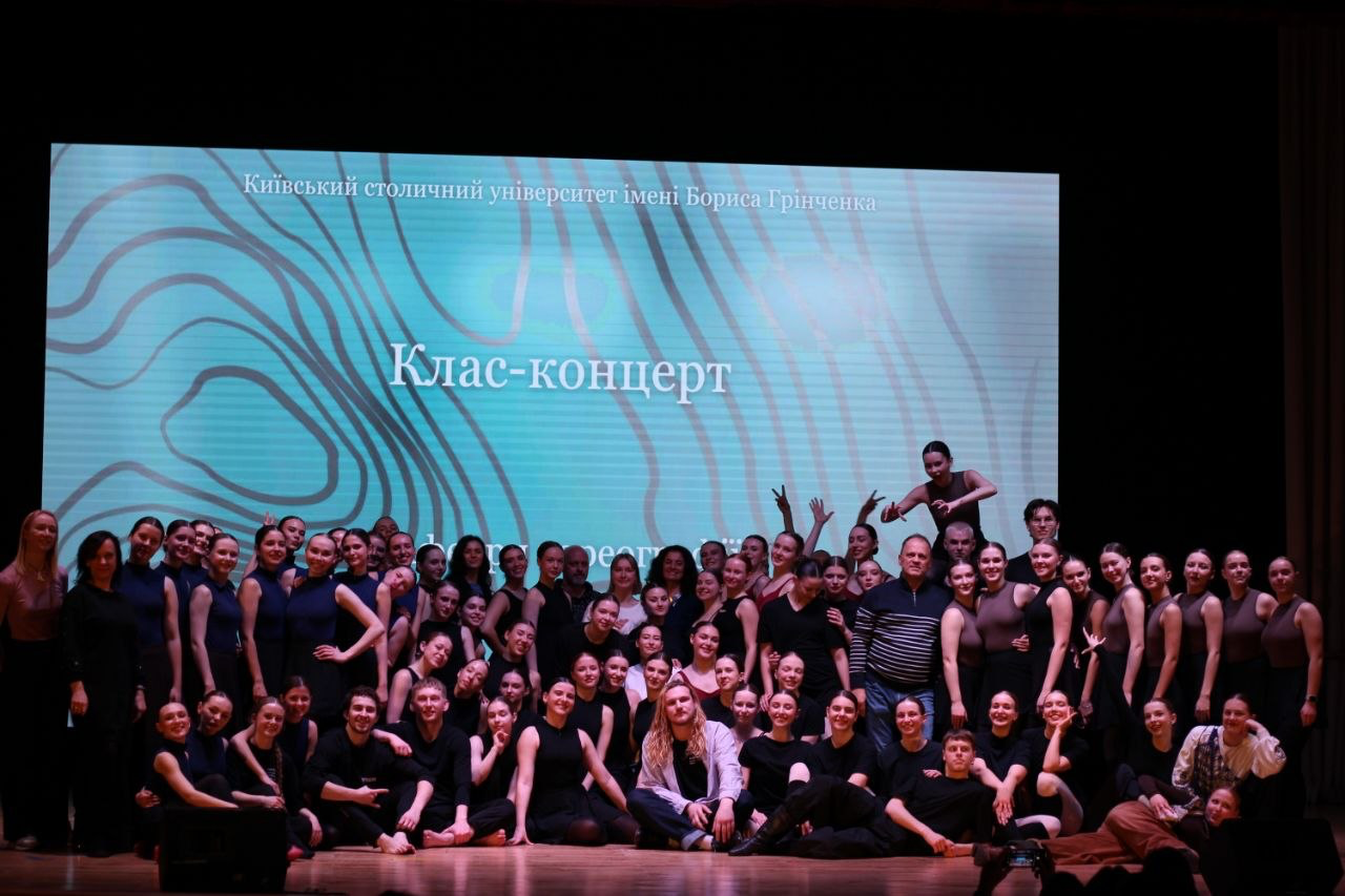 День відкритих дверей кафедри хореографії Київського столичного університету імені Бориса Грінченка