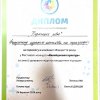 Вітаємо команду ФММХ з успішною участю в фестивалі – конкурсі «Калейдоскоп культур»