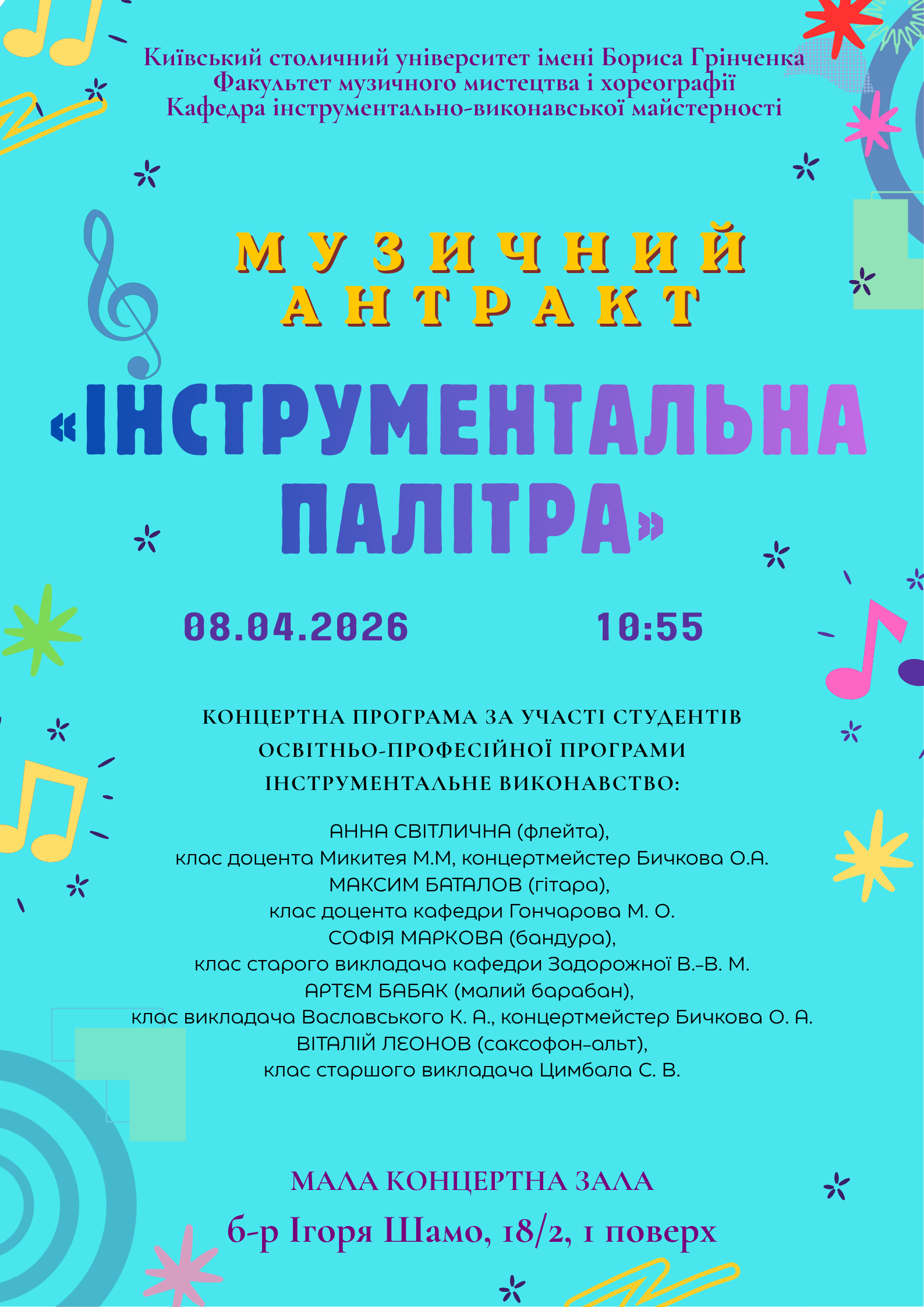 Yellow and Purple Music Festival Poster 2