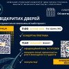 День відкритих дверей кафедри інструментально-виконавської майстерності 04.04.2026
