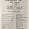 Вітаємо студентів з перемогою у XV Міжнародному двотуровому учнівському та студентському конкурсі музичного мистецтва 
