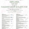 Вітаємо студентів з перемогою у XV Міжнародному двотуровому учнівському та студентському конкурсі музичного мистецтва 