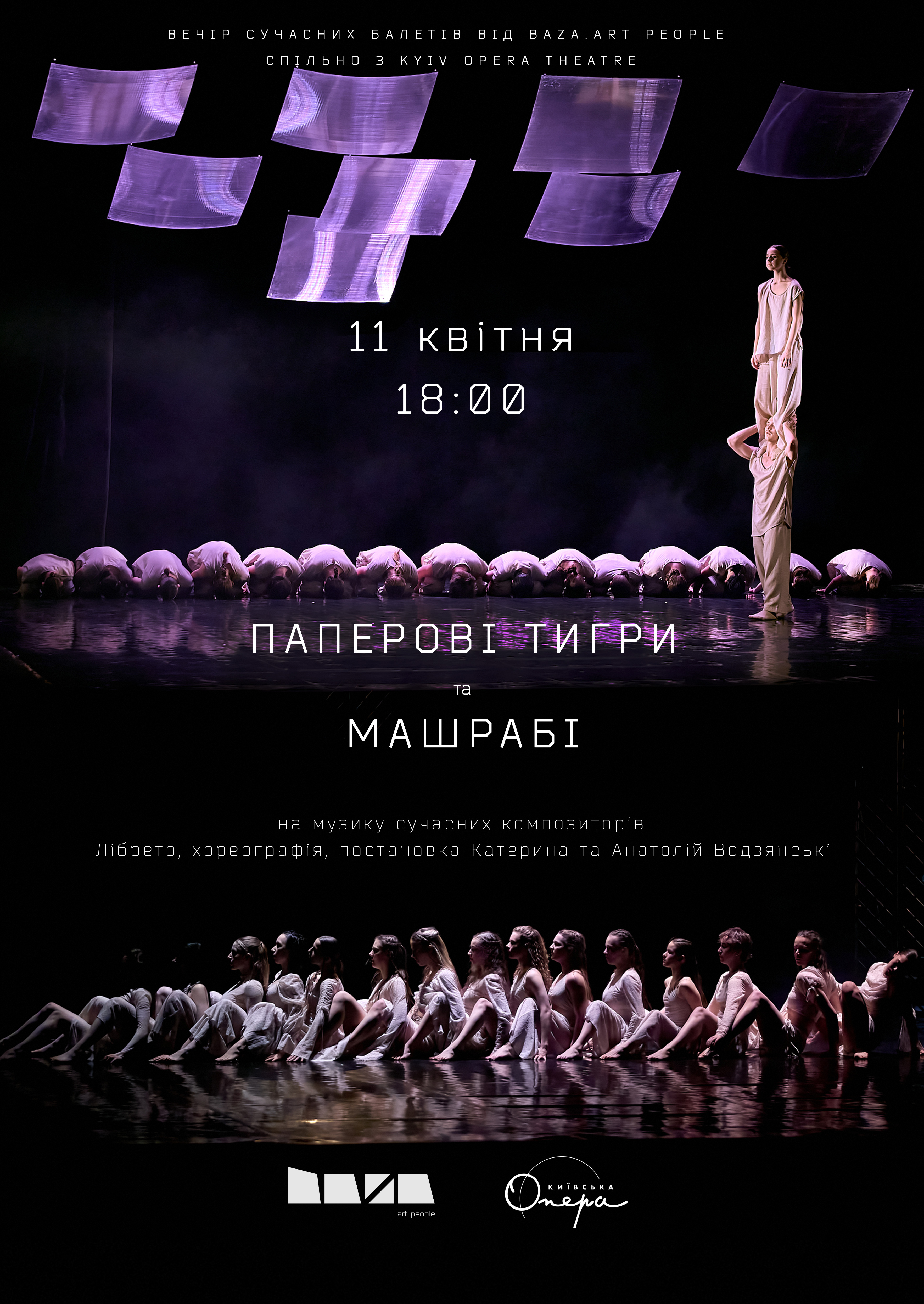 Афіша 1