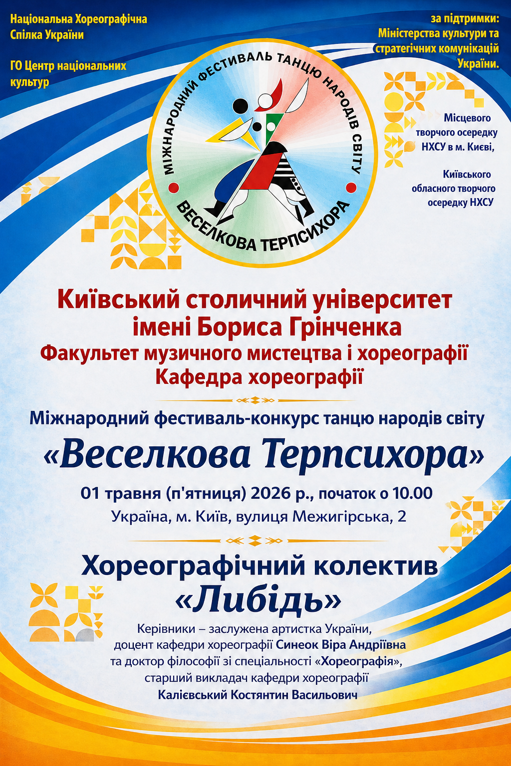 Афіша 1