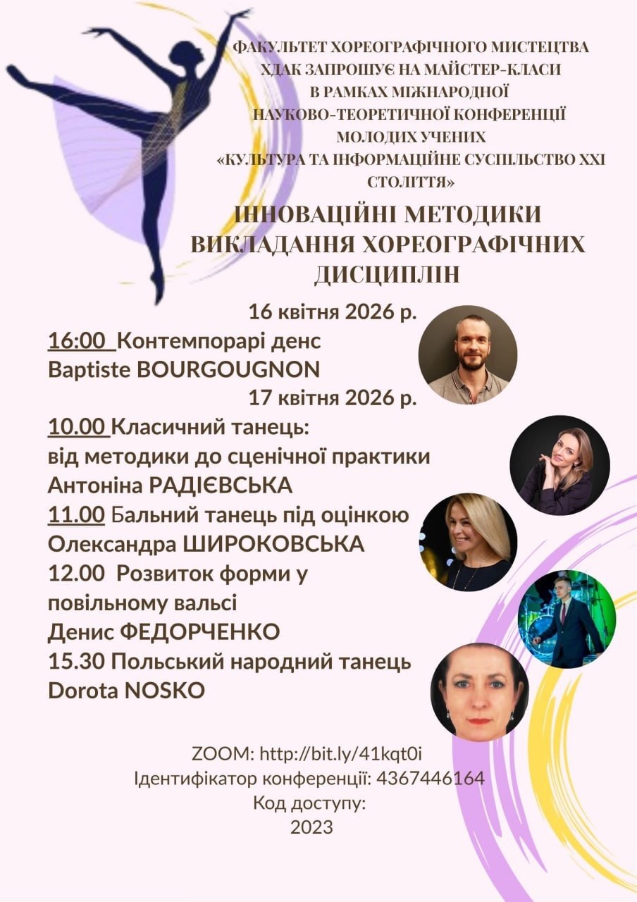 Нашта