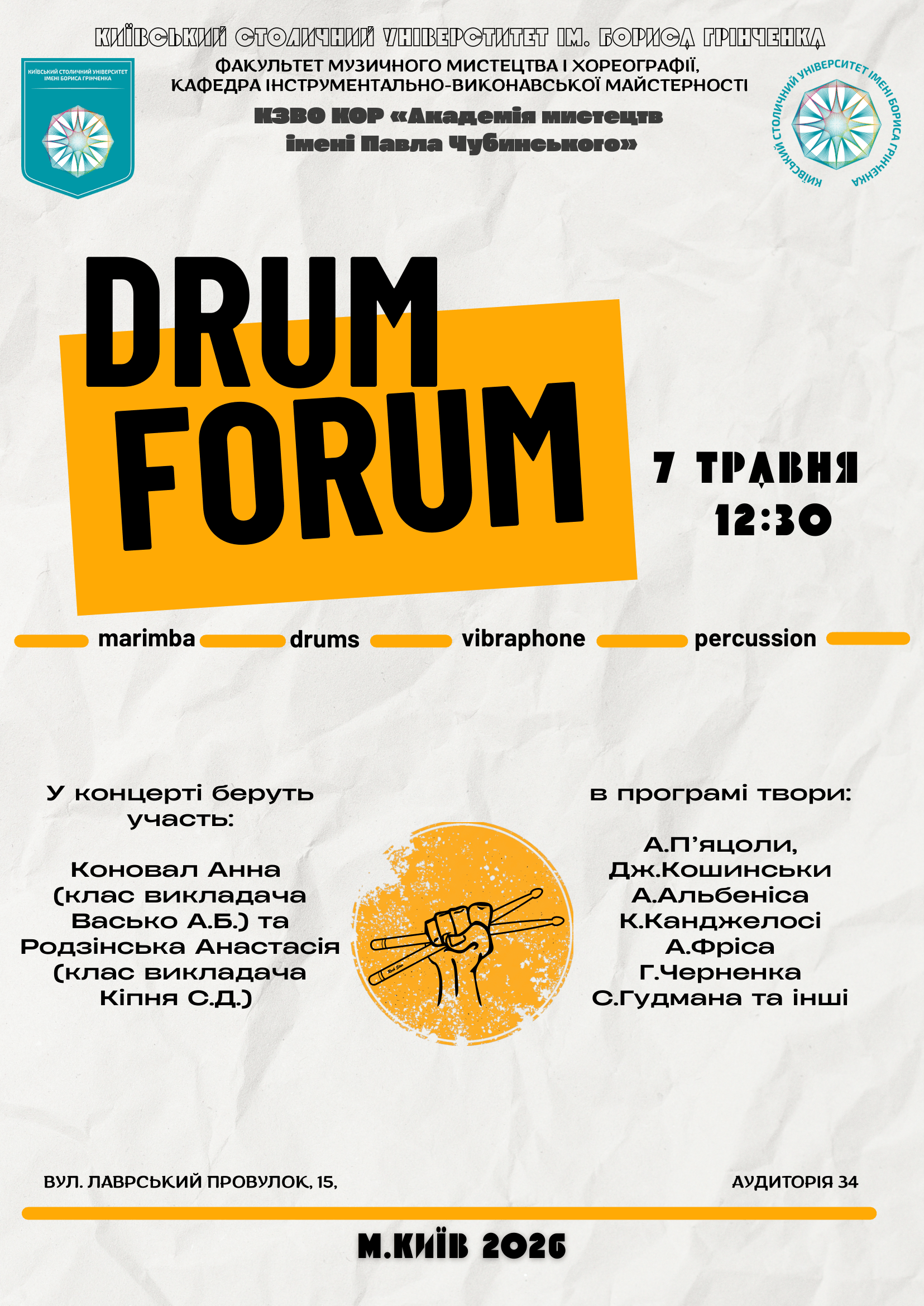 АФІШІ 960494a0 5f4e 4906 a673 ed5406d846d8 1