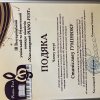 Участь у III Всеукраїнському конкурсі піаністів «Хмельницький Piano-Fest 2026»