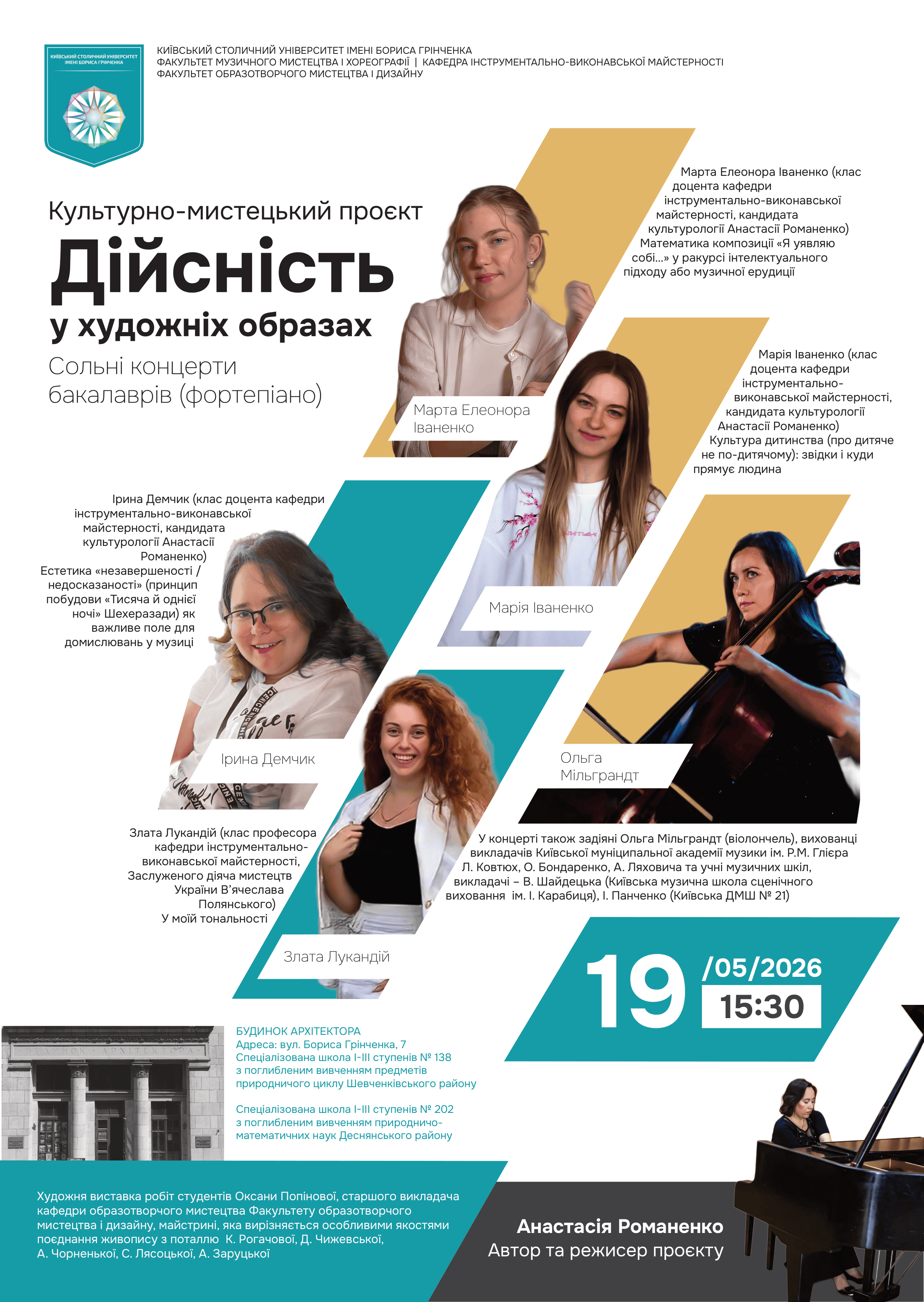 Афіша 1