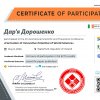 XI Міжнародна науково-теоретична конференція «Formation of Innovative Potential of World Science»