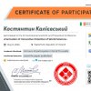 XI Міжнародна науково-теоретична конференція «Formation of Innovative Potential of World Science»
