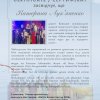 Викладачі Факультету музичного мистецтва і хореографії — у складі журі міжнародного фестивалю - конкурсу 