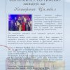 Викладачі Факультету музичного мистецтва і хореографії — у складі журі міжнародного фестивалю - конкурсу 