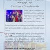 Викладачі Факультету музичного мистецтва і хореографії — у складі журі міжнародного фестивалю - конкурсу 