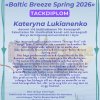 Викладачі Факультету музичного мистецтва і хореографії — у складі журі міжнародного фестивалю - конкурсу 